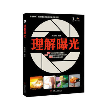 理解曝光 pdf epub mobi 电子书 下载