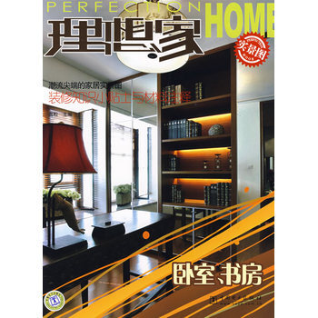 理想家丛书 卧室、书房 9787508369488 中国电力出版社 pdf epub mobi 电子书 下载