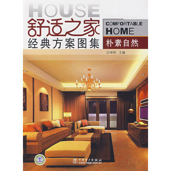 朴素自然 pdf epub mobi 电子书 下载