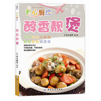 醇香靓煲 9787506495370 中国纺织出版社 pdf epub mobi 下载