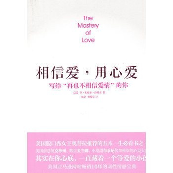 相信爱，用心爱 9787508629247 中信出版社 pdf epub mobi 下载