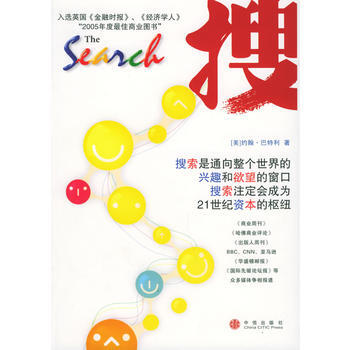 搜 9787508605661 中信出版社