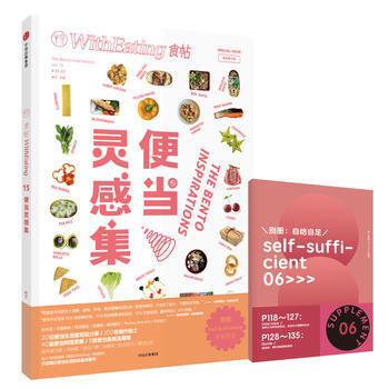 食帖15：便當靈感集 pdf epub mobi 下载