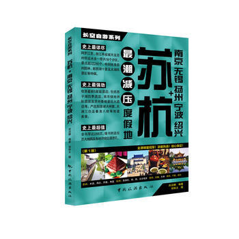 长空自游系列——苏杭