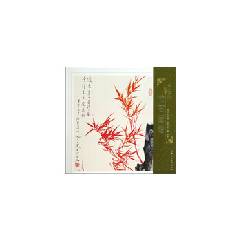 申石伽竹石画谱 pdf epub mobi 电子书 下载