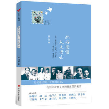 那些爱情，从未老去 pdf epub mobi 电子书 下载