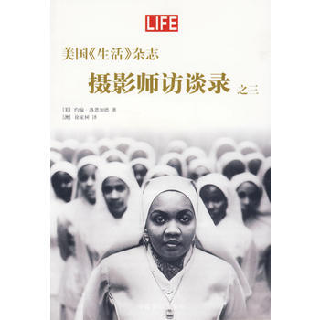 美国《生活》杂志——摄影师访谈录之三 pdf epub mobi 电子书 下载