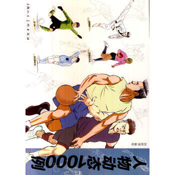 人物动态1000例 pdf epub mobi 电子书 下载