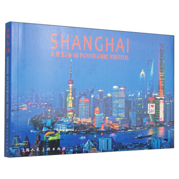 全景上海(汉英对照) pdf epub mobi 电子书 下载