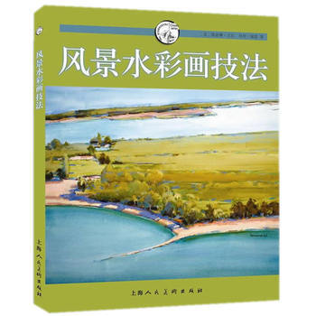風景水彩畫技法---西方經典美術技法譯叢 pdf epub mobi 電子書 下載