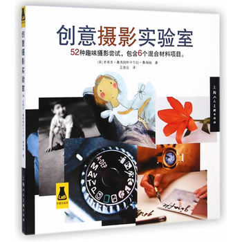 創意攝影實驗室 pdf epub mobi 電子書 下載
