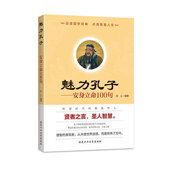 魅力孙子---谋略制胜100句 pdf epub mobi 电子书 下载