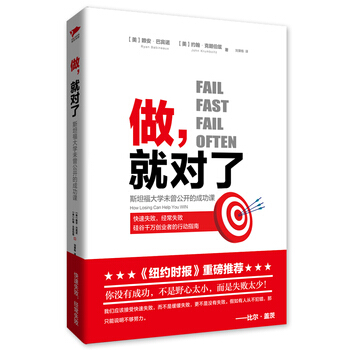 做,就对了
