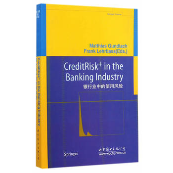 銀行業中的信用風險 pdf epub mobi 下载