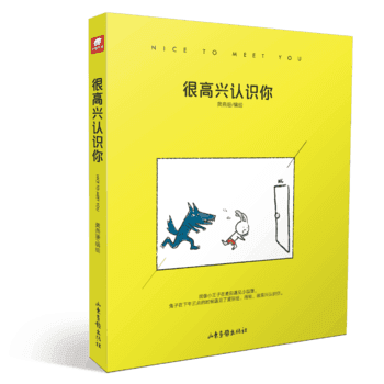 很高兴认识你 龚燕珊