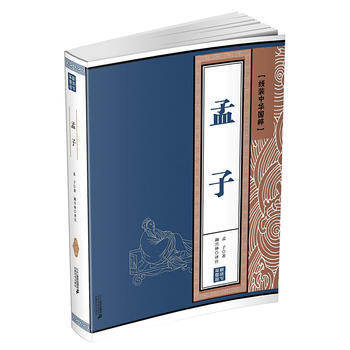 孟子 綫裝中華國粹係列 pdf epub mobi 電子書 下載