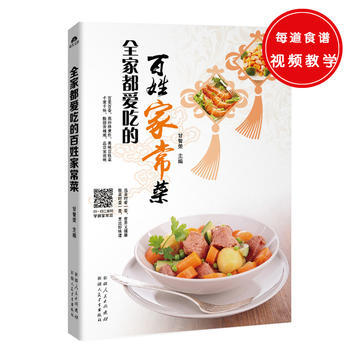 全傢都愛吃的百姓傢常菜