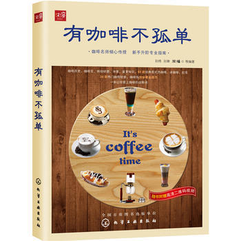 有咖啡不孤單 pdf epub mobi 下载