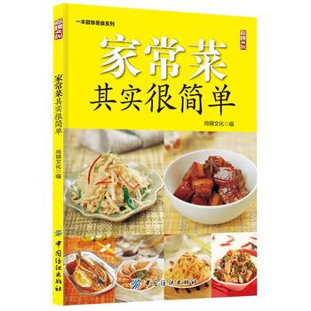 傢常菜其實很簡單 pdf epub mobi 下载