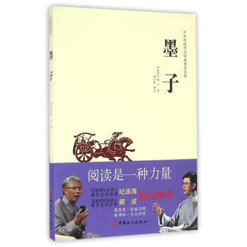 中华传统文化经典普及文库—墨子 pdf epub mobi 电子书 下载