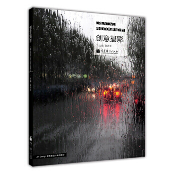 创意摄影 pdf epub mobi 电子书 下载