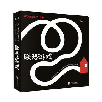 联想游戏 9787550291850 pdf epub mobi 电子书 下载