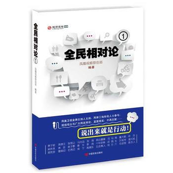 全民相对论 1