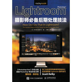 Lightroom摄影师后期处理技法 pdf epub mobi 电子书 下载