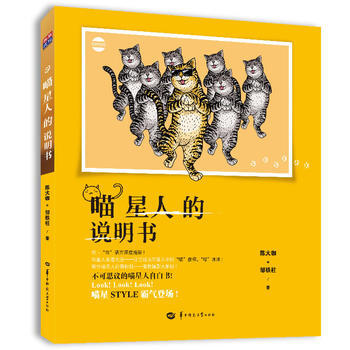 喵星人的说明书 pdf epub mobi 电子书 下载