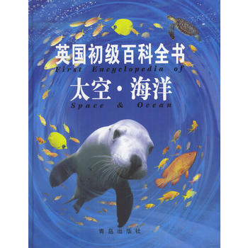 英国初级百科全书：太空 海洋 pdf epub mobi 电子书 下载