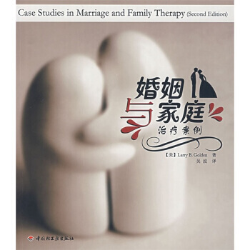万千心理：婚姻与家庭治疗案例 pdf epub mobi 电子书 下载