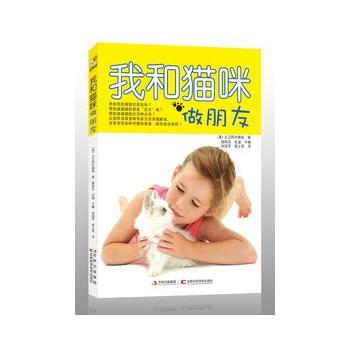 我和貓咪做朋友 pdf epub mobi 下载