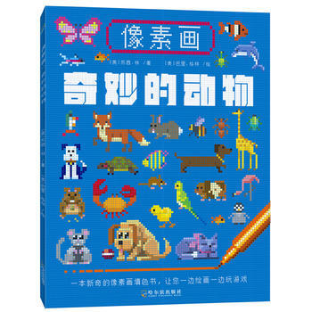 像素畫：奇妙的動物 pdf epub mobi 電子書 下載