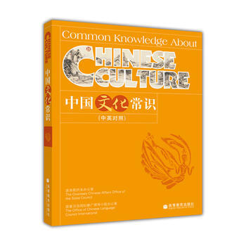 中國文化常識(中英對照) pdf epub mobi 下载