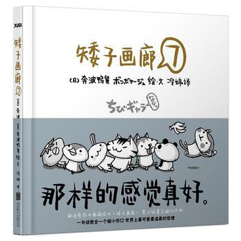 矮子畫廊 7