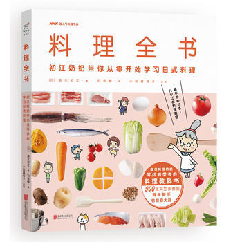 料理全书 pdf epub mobi 电子书 下载