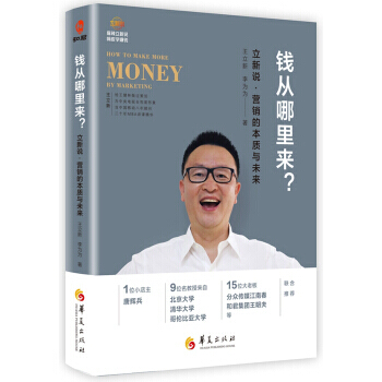 钱从哪里来?
