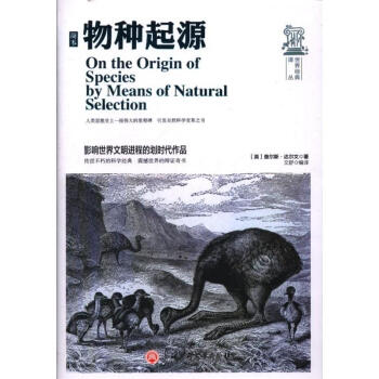 简本物种起源-世界经典译丛 pdf epub mobi 电子书 下载