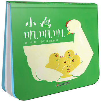 小鸡叽叽叽 pdf epub mobi 电子书 下载