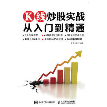 K线炒股实战从入门到精通 pdf epub mobi 电子书 下载