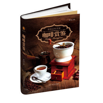 咖啡赏鉴 pdf epub mobi 电子书 下载