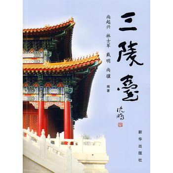 三陵颱 pdf epub mobi 下载