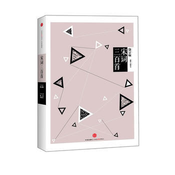 中信国学大典 宋词三百首 pdf epub mobi 电子书 下载