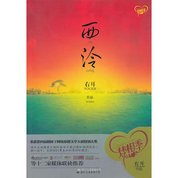 西泠 pdf epub mobi 下载