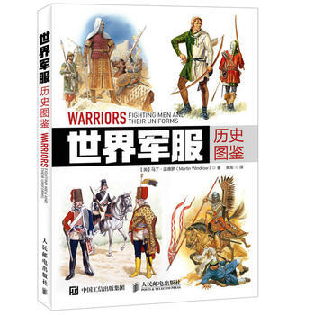 正版玉世界历史图鉴9787115435378【英】马丁温德罗 pdf epub mobi 电子书 下载