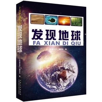 地理大探险 pdf epub mobi 电子书 下载