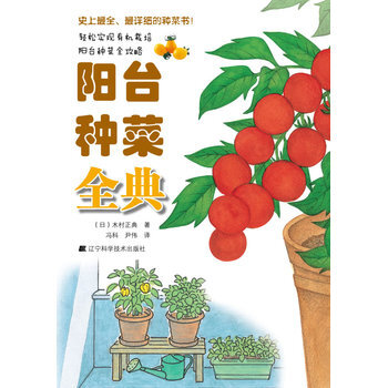 阳台种菜全典 pdf epub mobi 电子书 下载