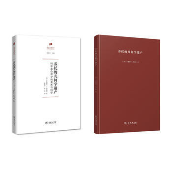 乔托的几何学遗产-科学革命前夕的美术与科学 9787100156042 pdf epub mobi 电子书 下载