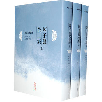 陳子龍全集 pdf epub mobi 電子書 下載