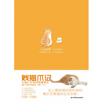 贱猫爪记 pdf epub mobi 电子书 下载